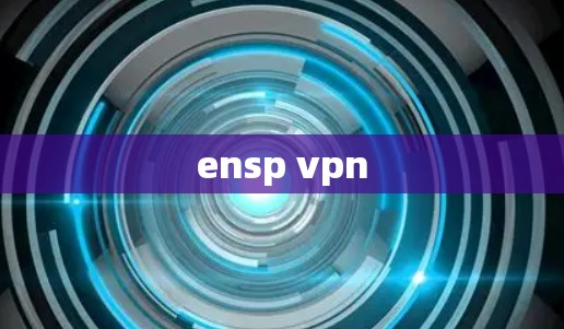 ensp vpn ensp vpn