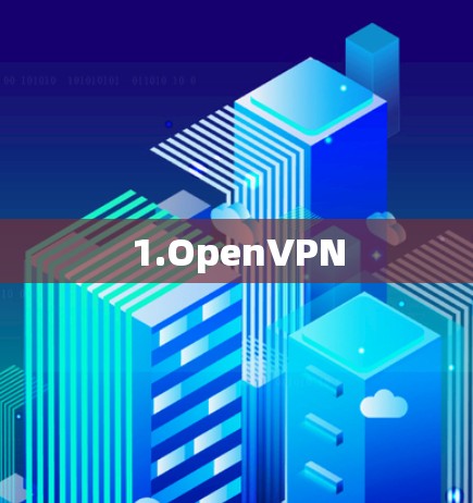 1.OpenVPN